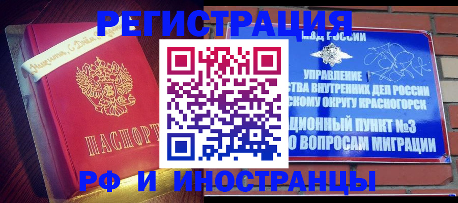 прописка для военкомата в Вольске