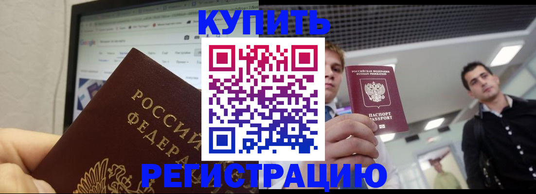 временная регистрация 2025 в Вольске