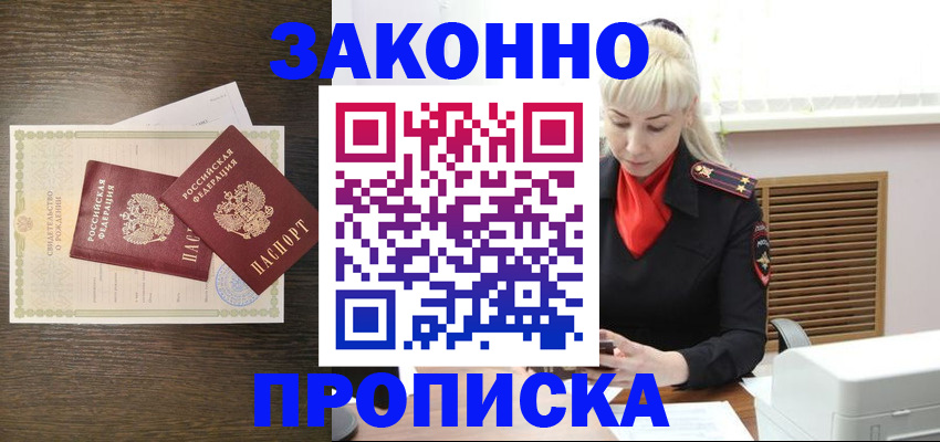 регистрация для дет. сада в Вольске